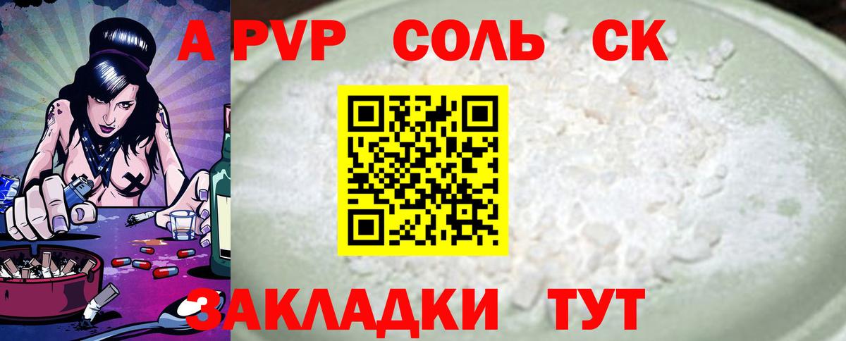 Alpha-PVP Crystall  А ПВП VHQ  где найти   Усть-Лабинск  Вход с VPN 