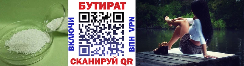 kraken ссылки  Усть-Лабинск  БУТИРАТ Butirat 