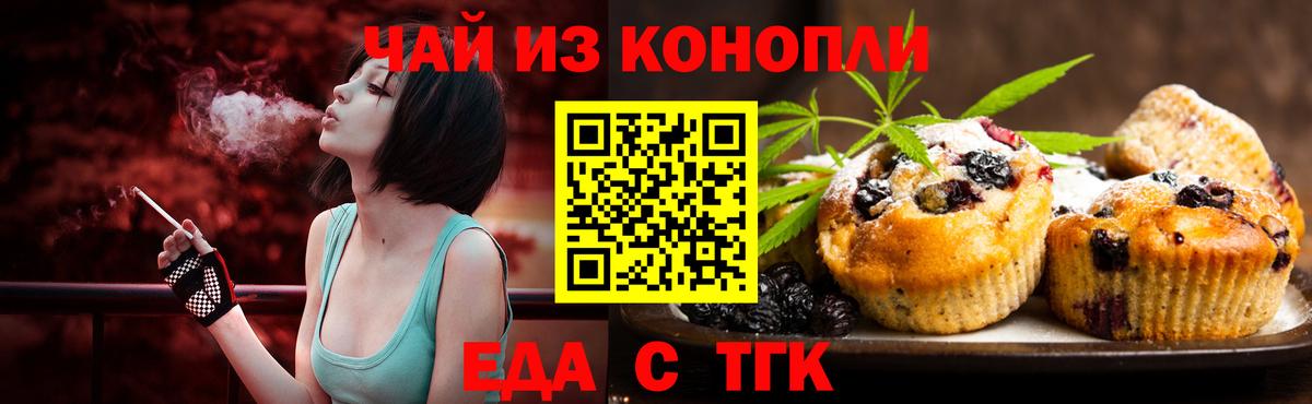 Cannafood конопля  Вход с VPN  Усть-Лабинск 