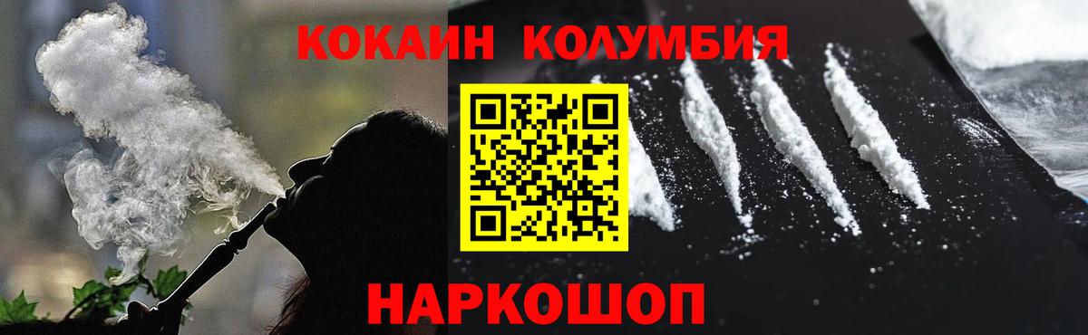 закладка  Кокаин Эквадор  Cocaine Эквадор  Вход с VPN  Усть-Лабинск 