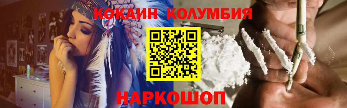 COCAIN 97% Усть-Лабинск
