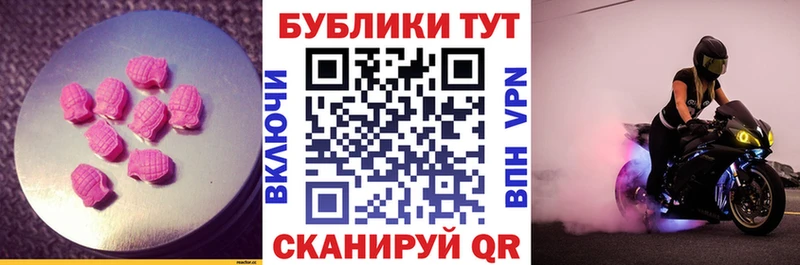купить цена Усть-Лабинск MEGA вход Ecstasy круглые