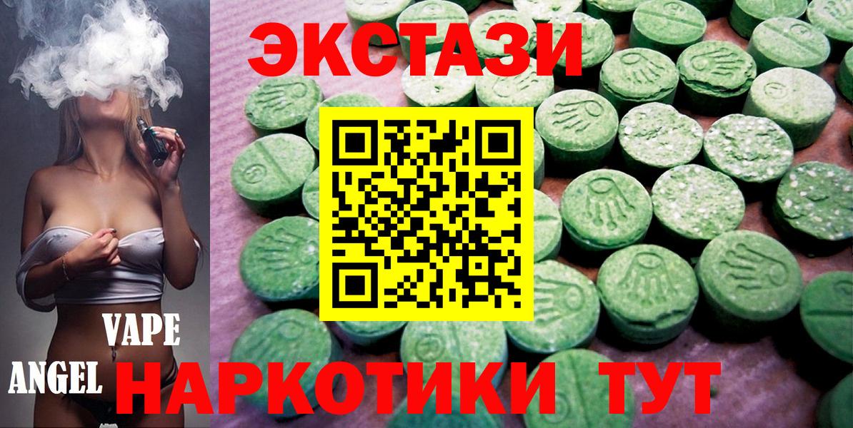 Усть-Лабинск  что такое наркотик  Ecstasy  Ecstasy Cube  MEGA сайт  Ecstasy 250 мг  Вход с VPN 