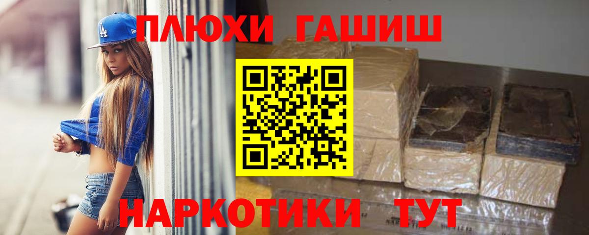 ГАШ убойный Усть-Лабинск