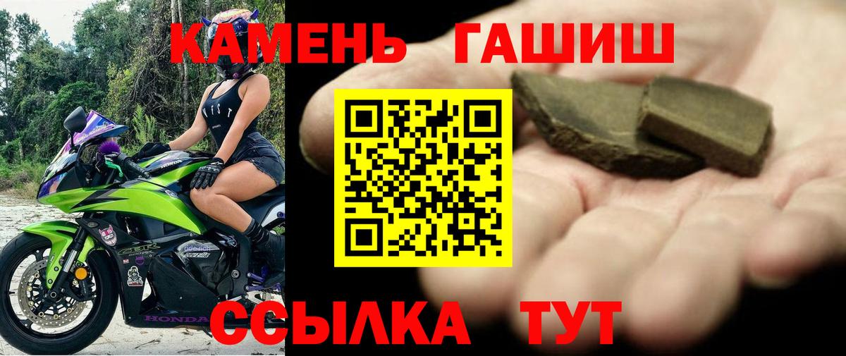 Гашиш индика сатива  ГАШ  Усть-Лабинск  ГАШ индика сатива  Вход с VPN 