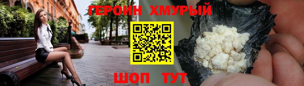 Усть-Лабинск  ГЕРОИН афганец  Вход с VPN 