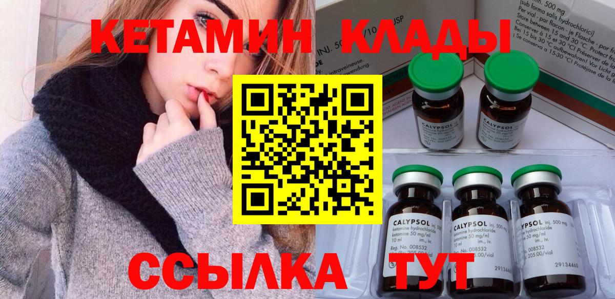 КЕТАМИН VHQ  shop как зайти  КЕТАМИН VHQ  Усть-Лабинск  Вход с VPN 