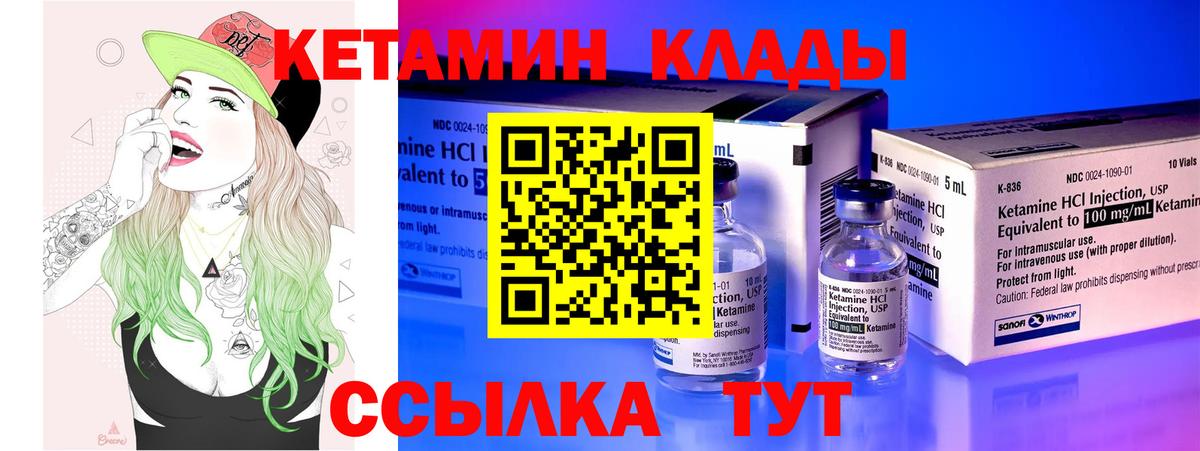 Кетамин VHQ Усть-Лабинск