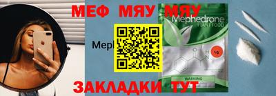 мефедрон мука Иваново