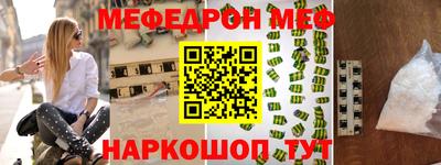 мефедрон мука Иваново
