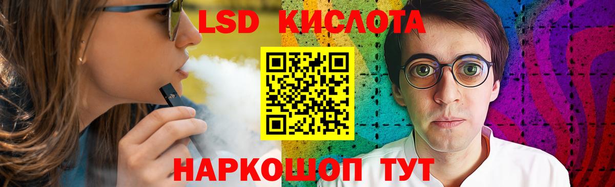 LSD-25 экстази кислота Усть-Лабинск