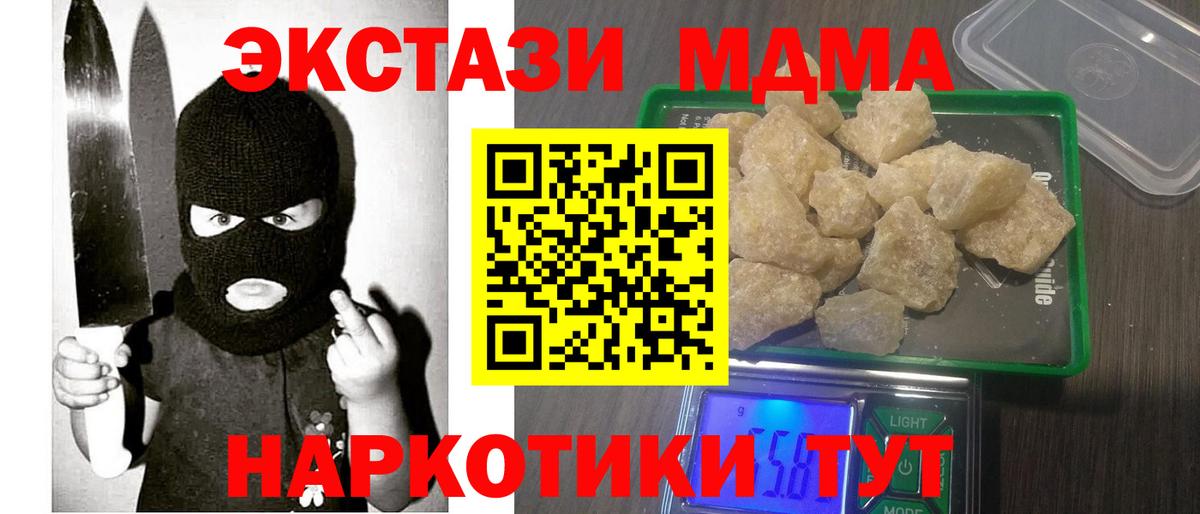 MDMA молли  MDMA VHQ  Вход с VPN  Усть-Лабинск 