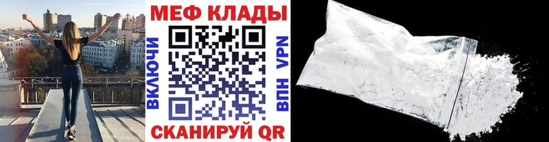 МЯУ-МЯУ mephedrone  Усть-Лабинск 