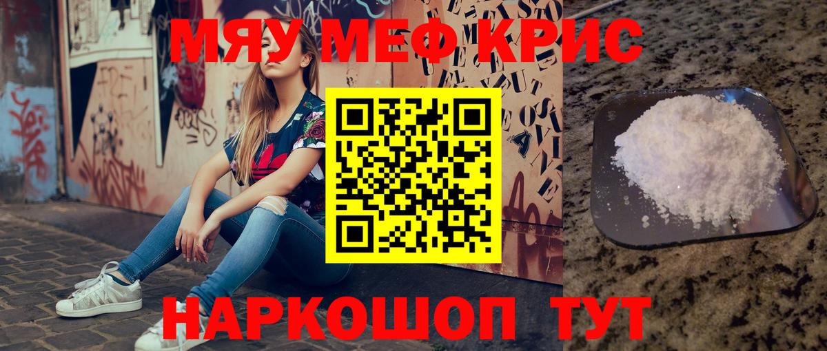 Усть-Лабинск  Мефедрон  МЯУ-МЯУ  Вход с VPN  МЕФ VHQ  Меф mephedrone 