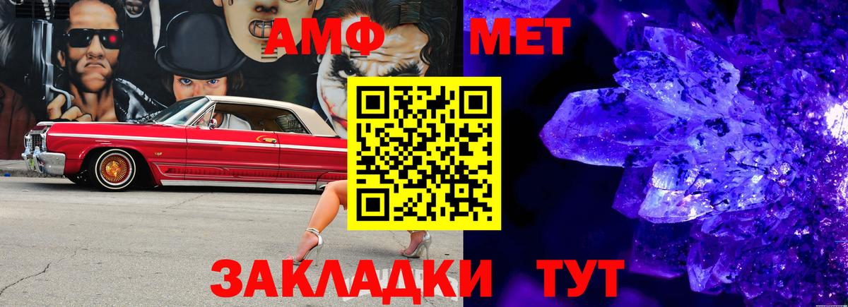 Метамфетамин Methamphetamine Усть-Лабинск