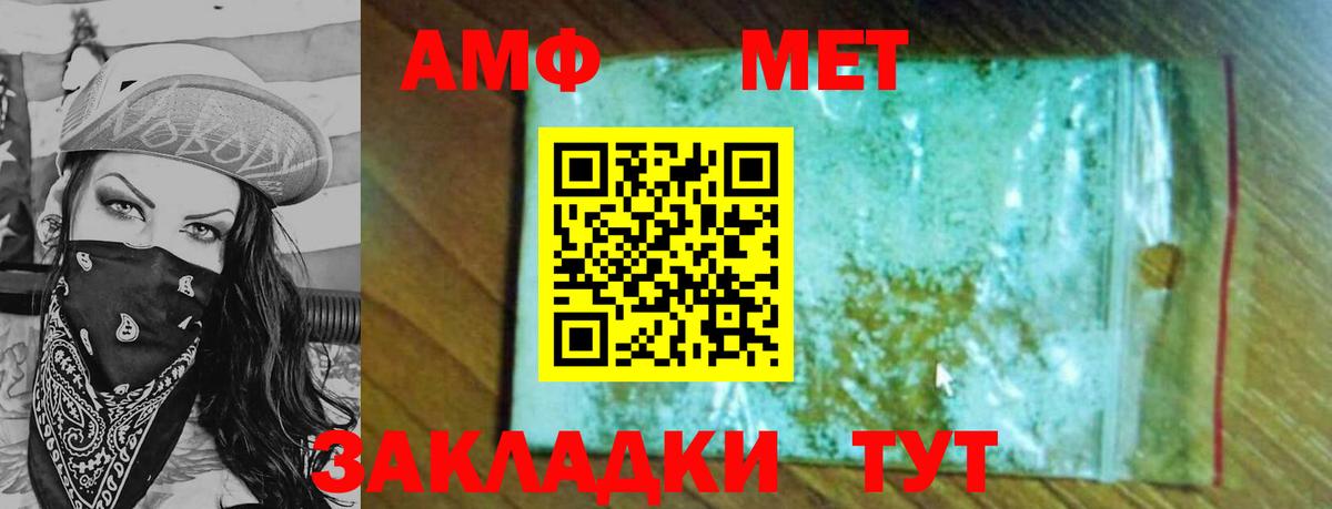 МЕТАМФЕТАМИН винт  Первитин  Усть-Лабинск  Вход с VPN  МЕТАМФЕТАМИН винт 