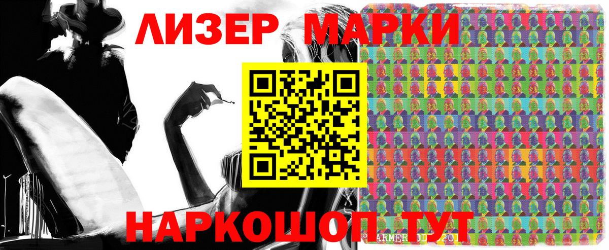 купить закладку  Вход с VPN  Усть-Лабинск  Марки 25I-NBOMe 1500мкг  Марки N-bome 