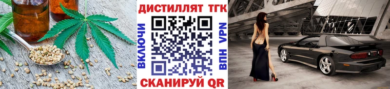 ТГК жижа  Усть-Лабинск 