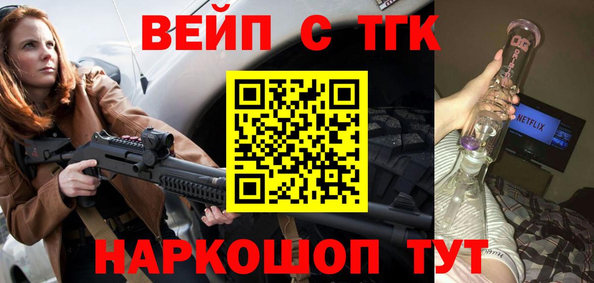 Усть-Лабинск  Дистиллят ТГК THC oil  Дистиллят ТГК гашишное масло  Вход с VPN 