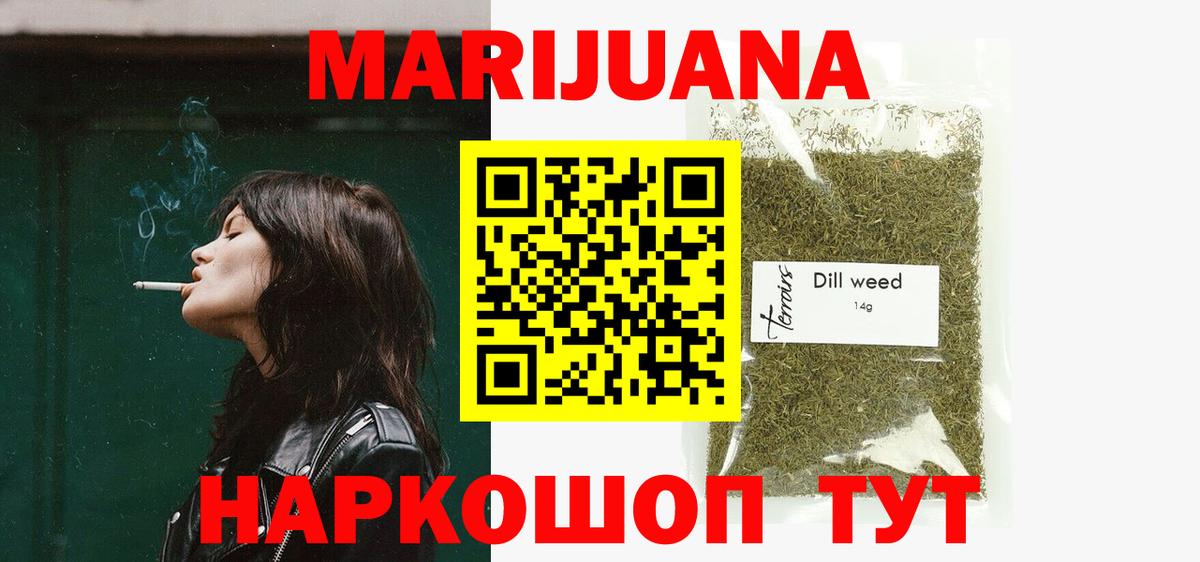 Каннабис Amnesia Усть-Лабинск